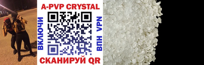 A-PVP Crystall  Дмитров 