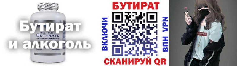 Бутират вода  Дмитров 