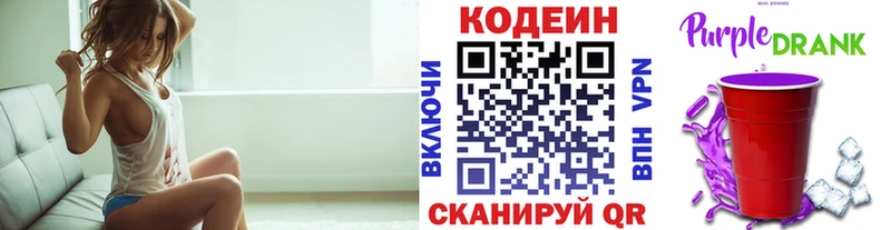 Codein напиток Lean (лин)  Дмитров 