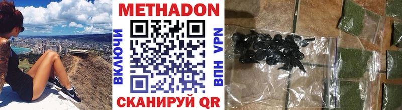 закладки  MEGA вход  МЕТАДОН мёд  Дмитров 